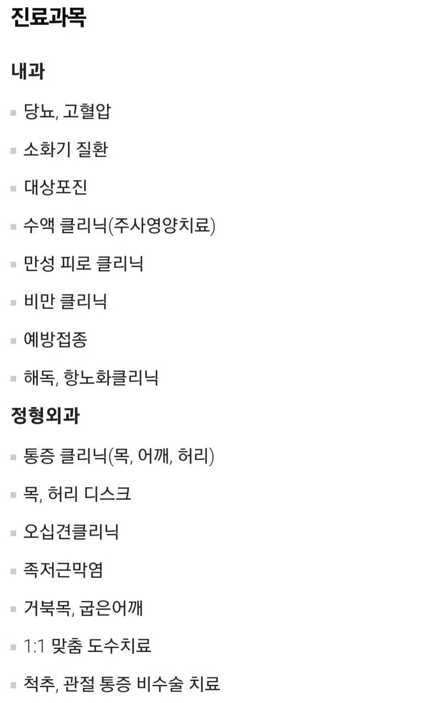 을지로3가 을지바른의원 추천해요