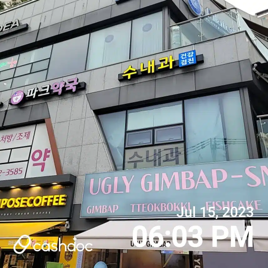 남가좌동 수내과 추천해요 