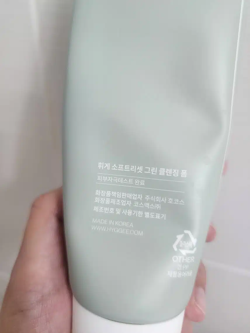 내돈내산 휘게 소프트리셋 클렌징폼