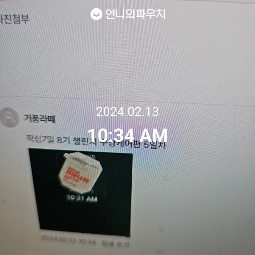 2024년 2월 13일 화요일 구강케어
