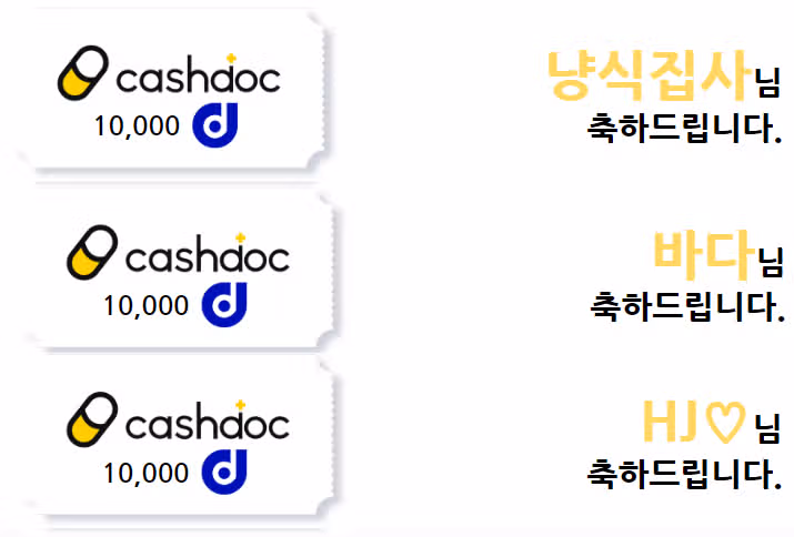 💡43회차 소통왕 이벤트 당첨자 발표🎉당첨되신 분들 모두 축하드립니다~!🥳