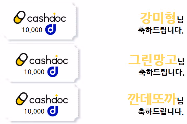 💡43회차 소통왕 이벤트 당첨자 발표🎉당첨되신 분들 모두 축하드립니다~!🥳