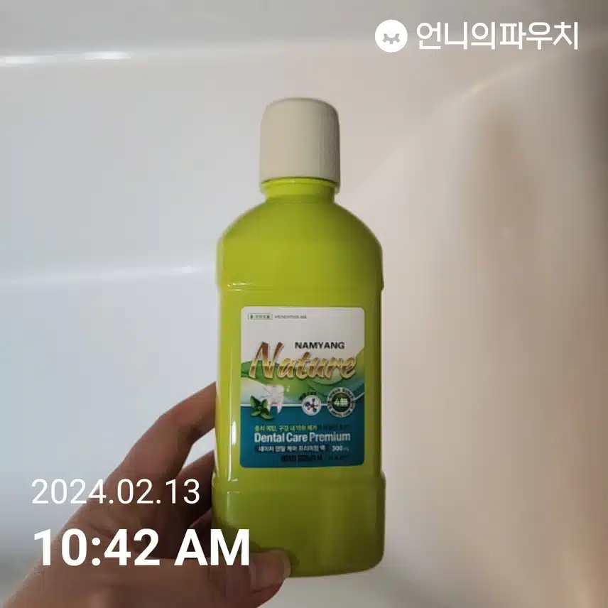 가글