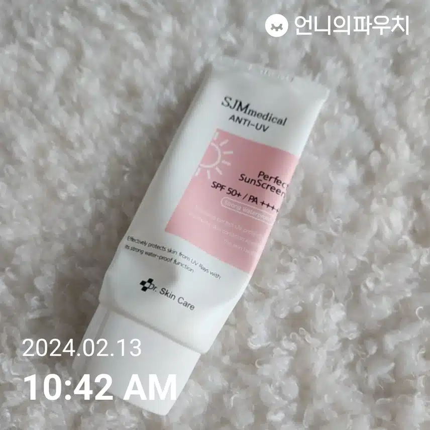 외출 선크림