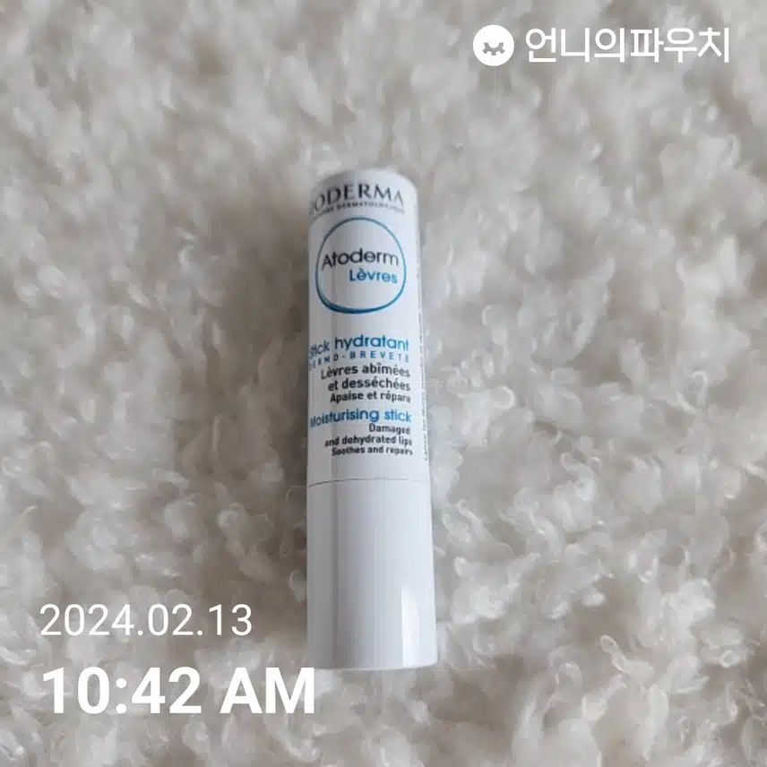 립밤