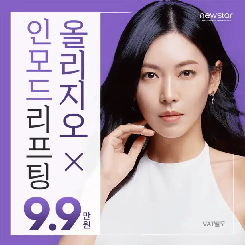 인모드 고통 심하더던데,, 효과는 좋은가요? 