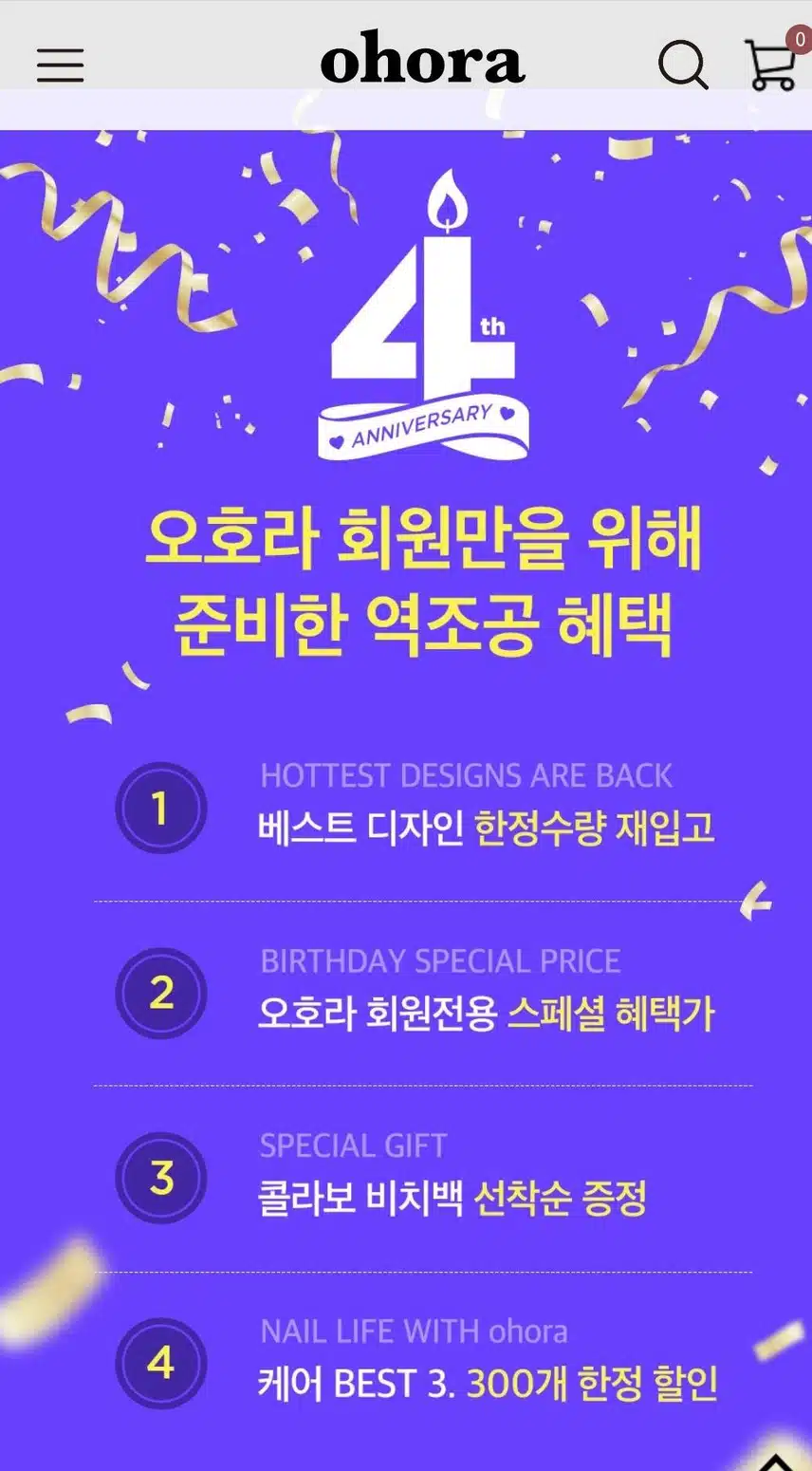 오호라 세일하네요