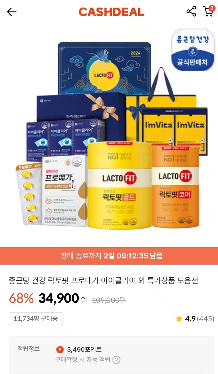 종근당 오메가3 구입