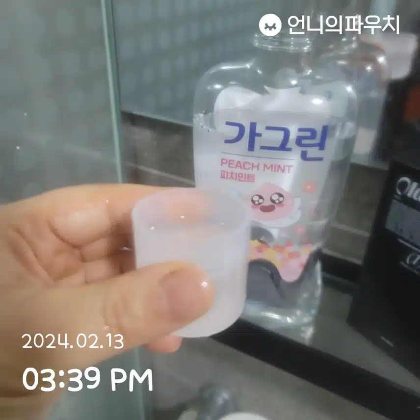 2/13(화)구강케어:D가그린