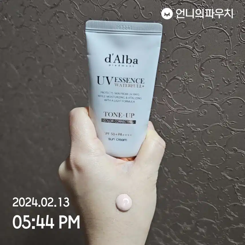 선크림 바르기