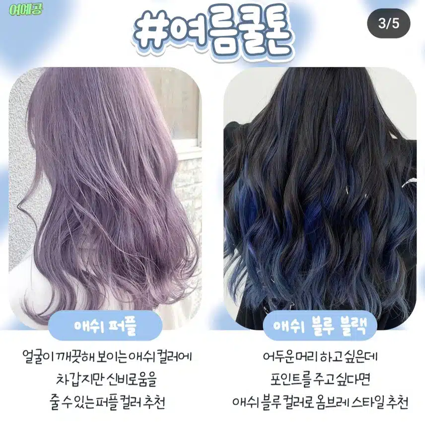 염색하실분들 보세요