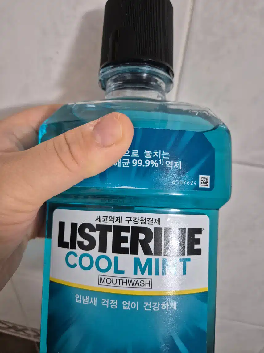 리스테린 하세요