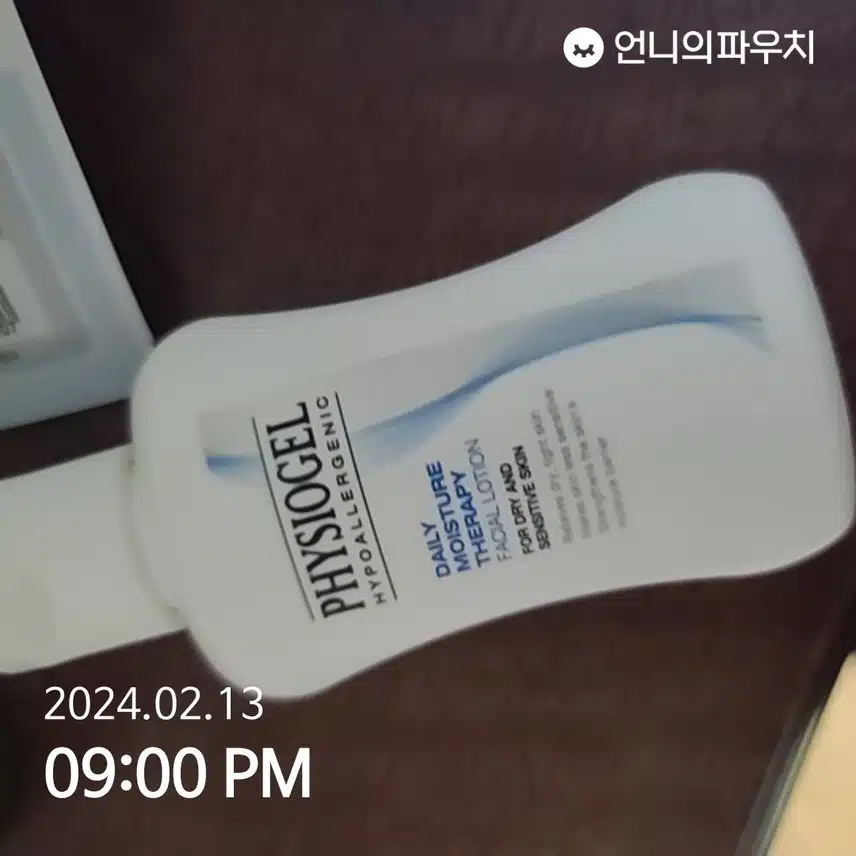 피지오겔 로션 바르기