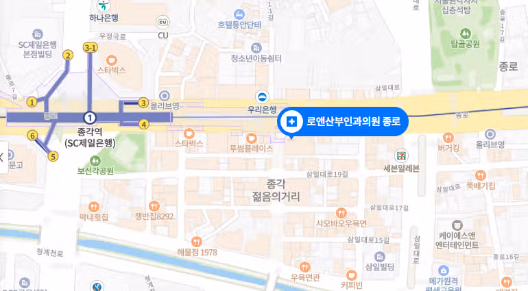 로앤산부인과의원 종로 추천합니다