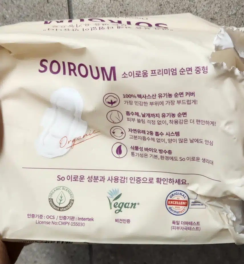 아이소이 소이로움 유기농 생리대 좋아요!