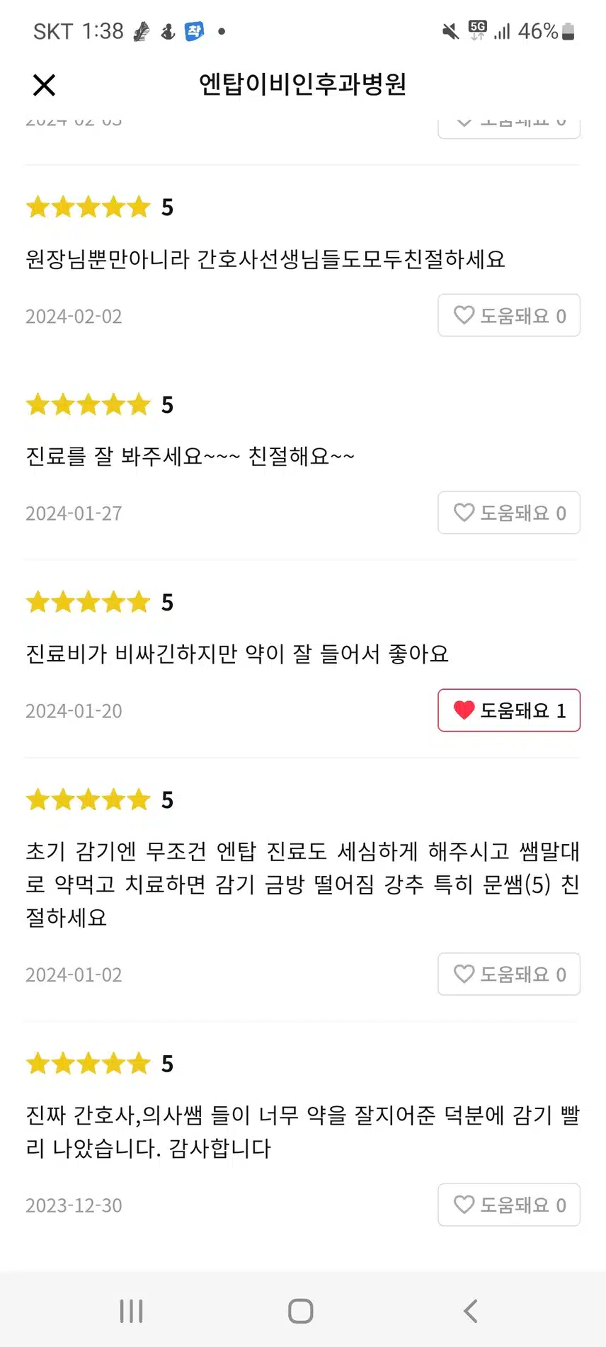 광주 엔탑이빈후과 하비갑개절재수술(비염수술) 추천