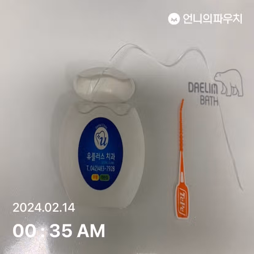 치간칫솔
