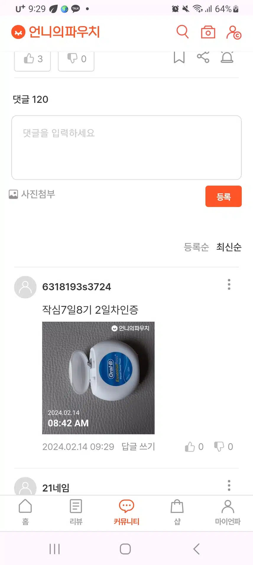 오랄비