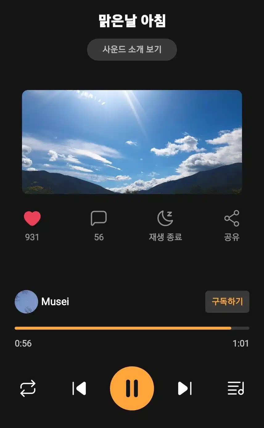 맑은날아침