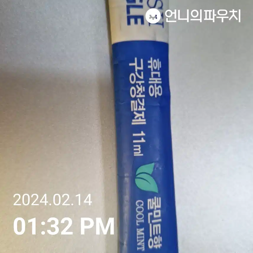 가그린