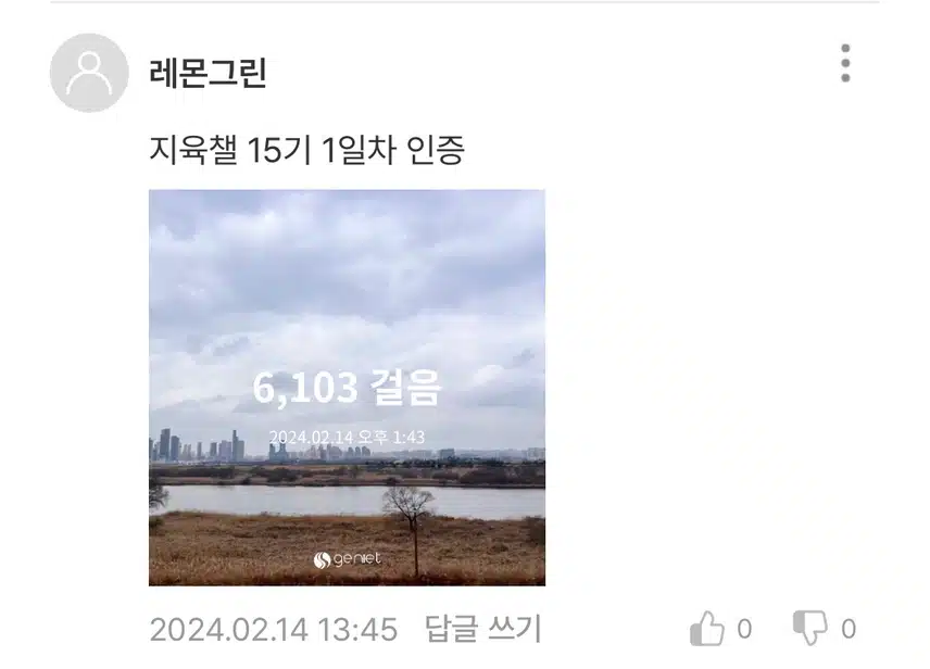 🚶‍♀️ 지육챌 15기 바로 이어주네요
