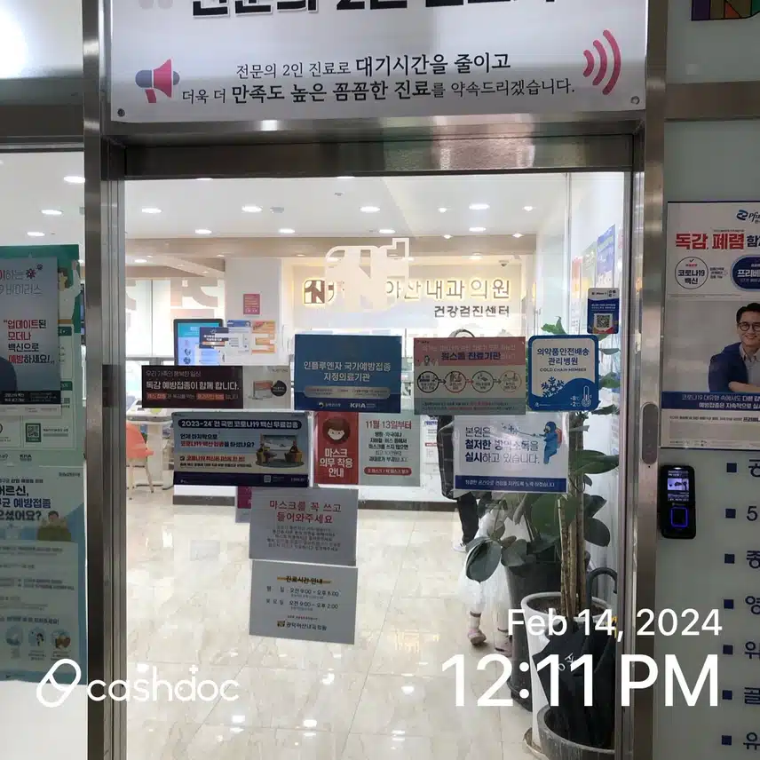동네 건강검진 병원 공덕아산내과 추천합니다