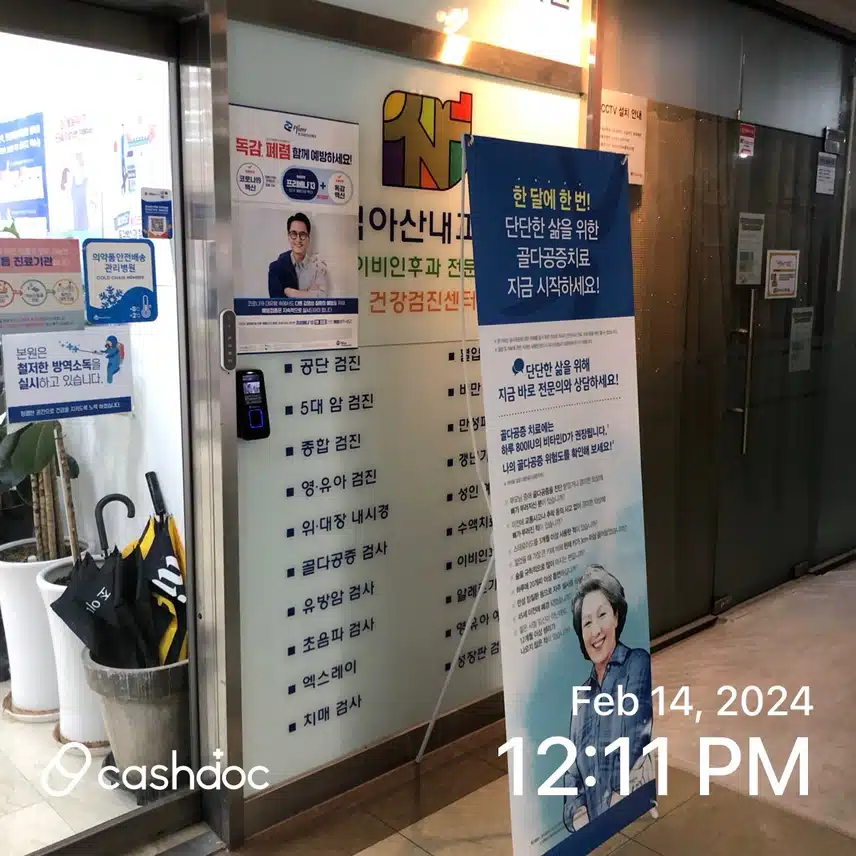 동네 건강검진 병원 공덕아산내과 추천합니다