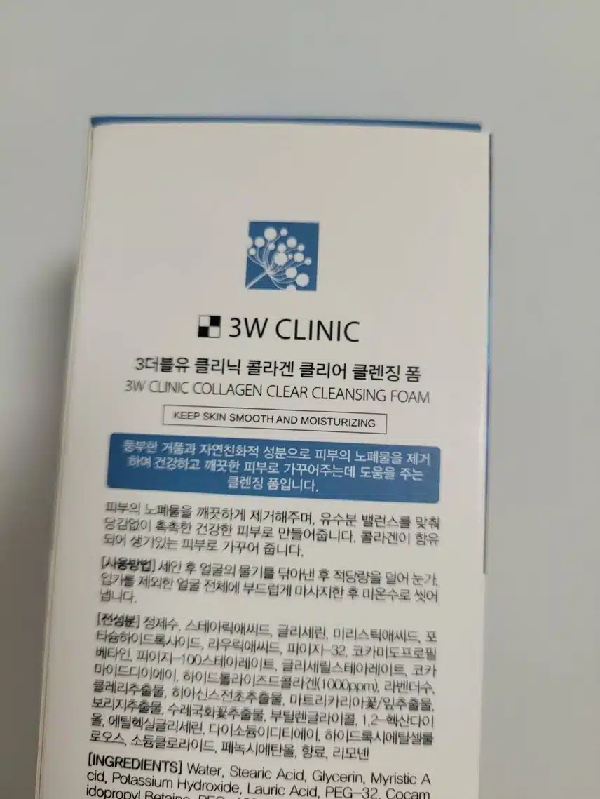 2개째 사용하고 있는 클렌징폼