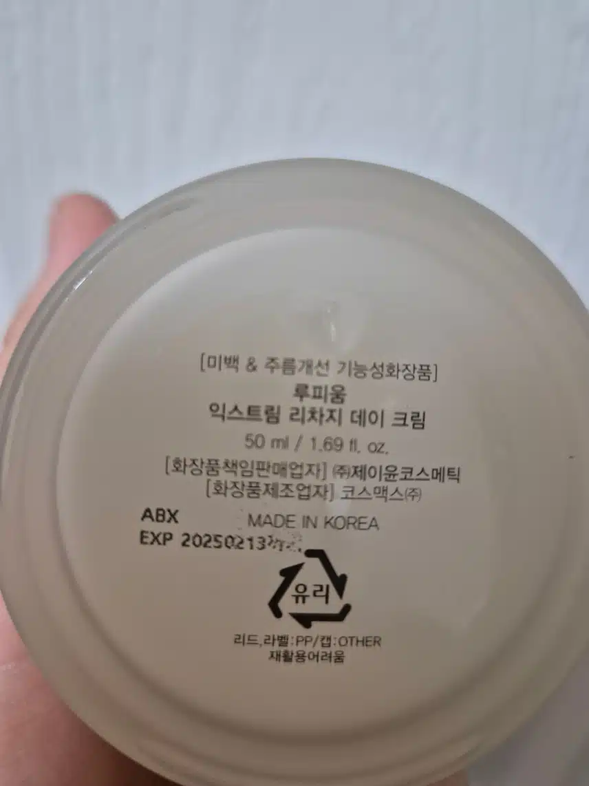 촉촉하게 보습크림