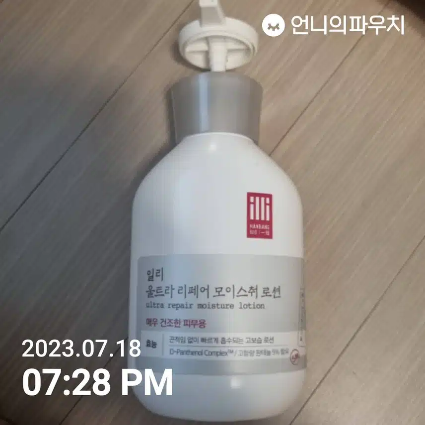 바디로션 추천드립니다
