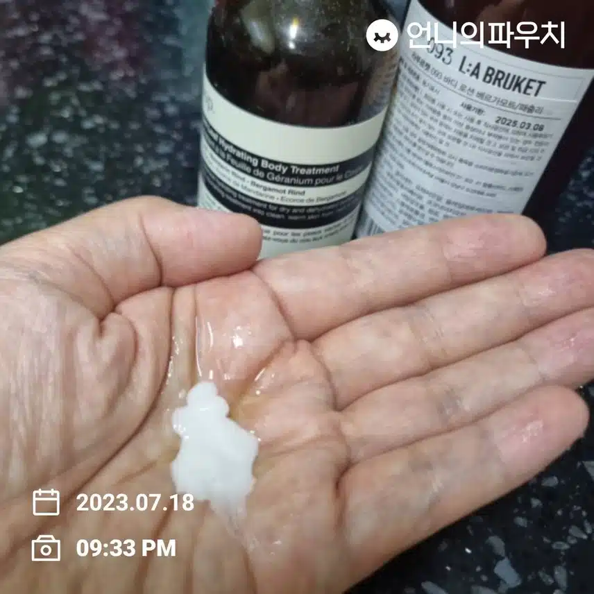 바디오일로 하루 마무리합니다...