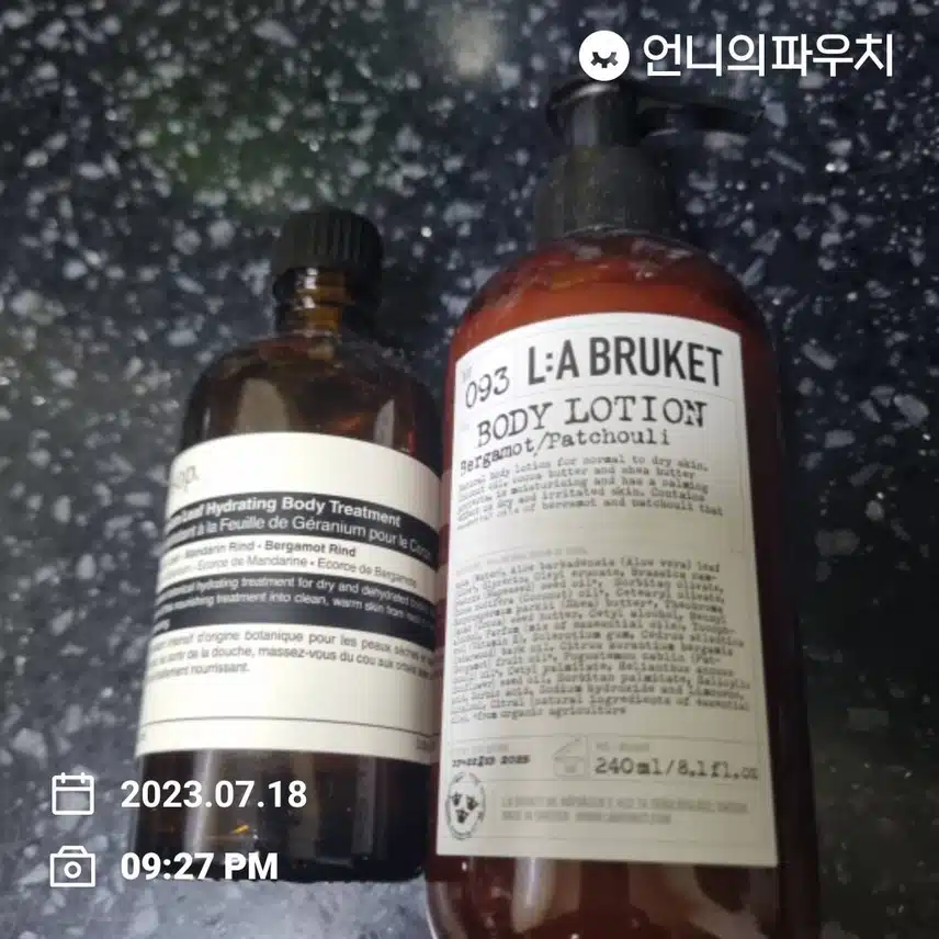 바디오일로 하루 마무리합니다...