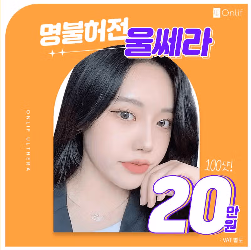 볼처짐 리프팅을 통해서 탄력을 UP 했어용 ~!
