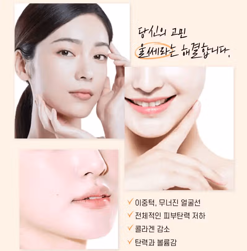 볼처짐 리프팅을 통해서 탄력을 UP 했어용 ~!