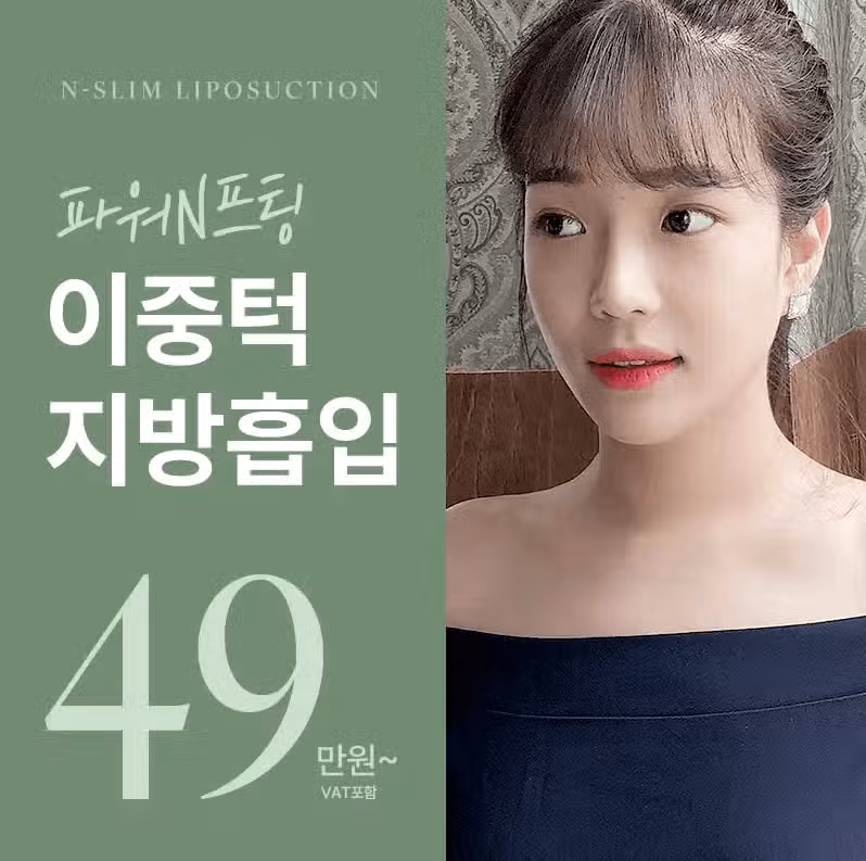 볼처짐 리프팅을 통해서 탄력을 UP 했어용 ~!