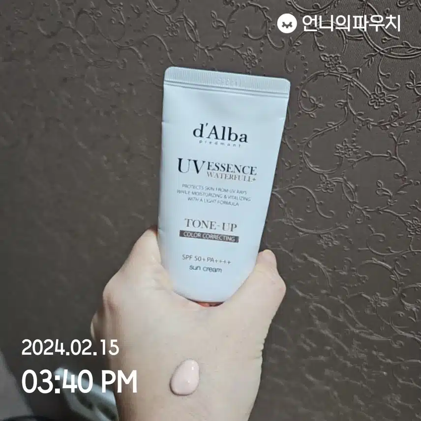 선크림 바르기