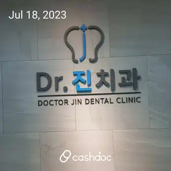 구로동 닥터진치과 소개합니다.