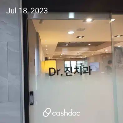 구로동 닥터진치과 소개합니다.