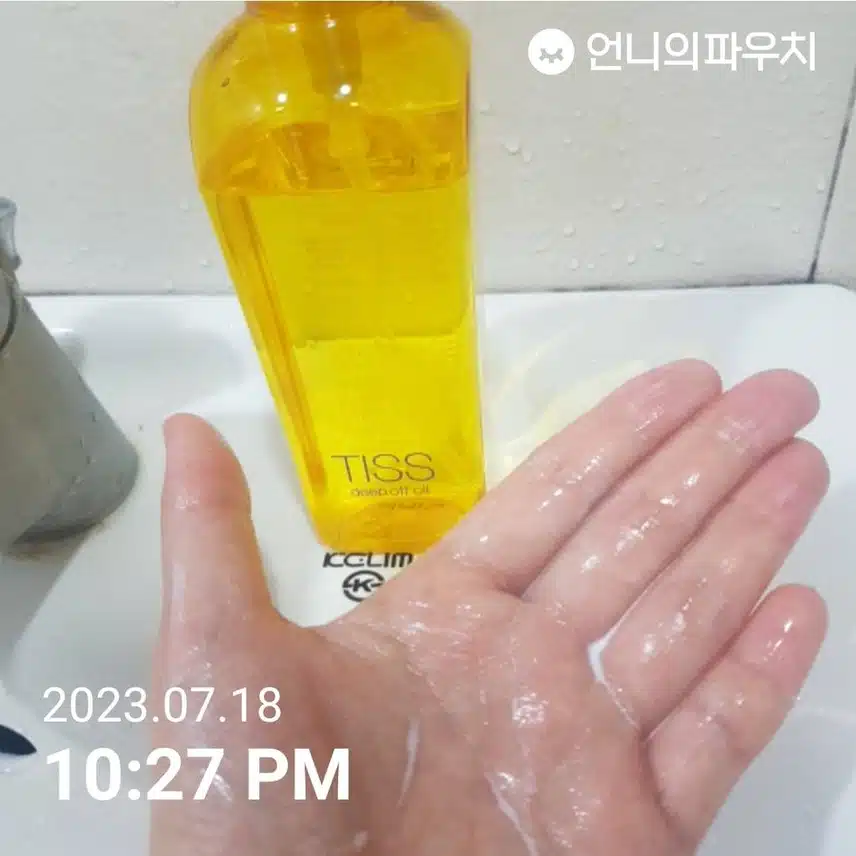 클렌징으로 하루 마무리