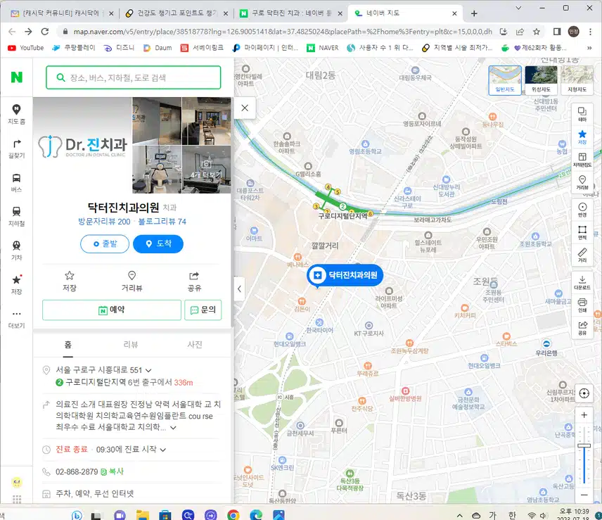 구로동 닥터진치과 소개합니다.