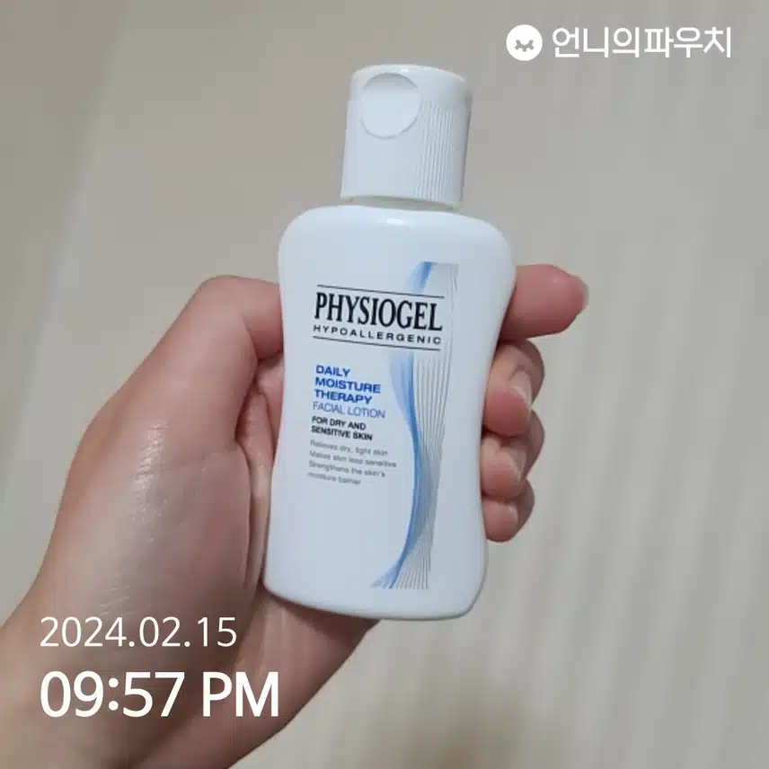 피지오겔 페이셜로션