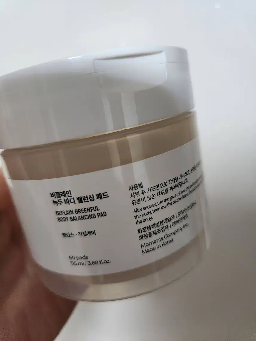 비플레인 녹두 바디 밸런싱 패드