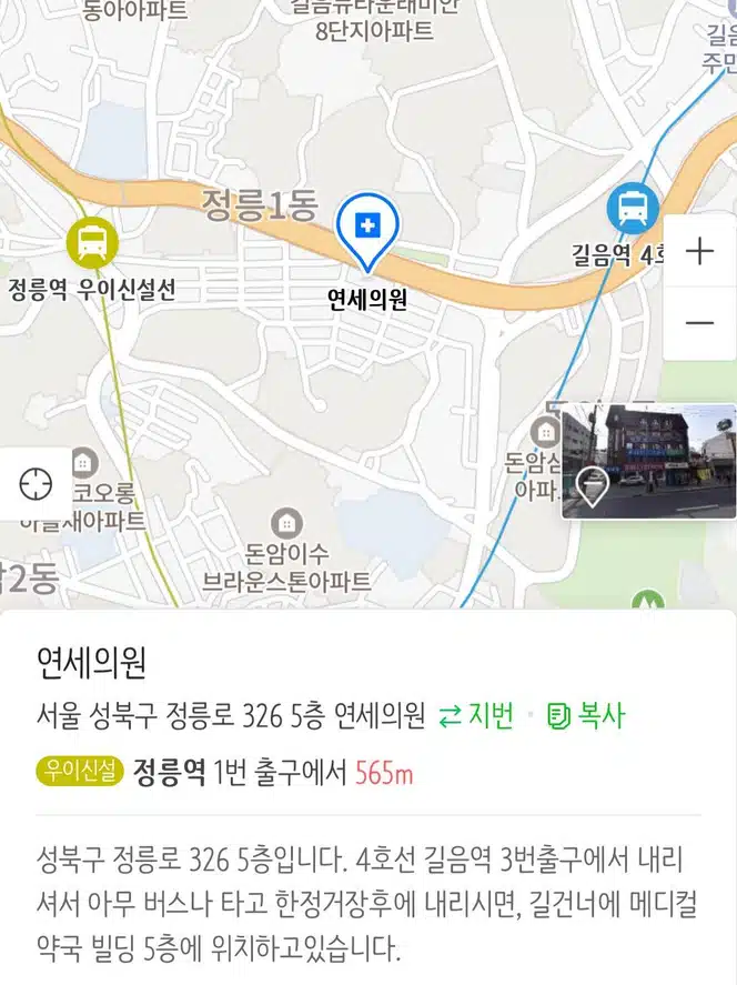 정릉동 연세의원 피부과 소개해요