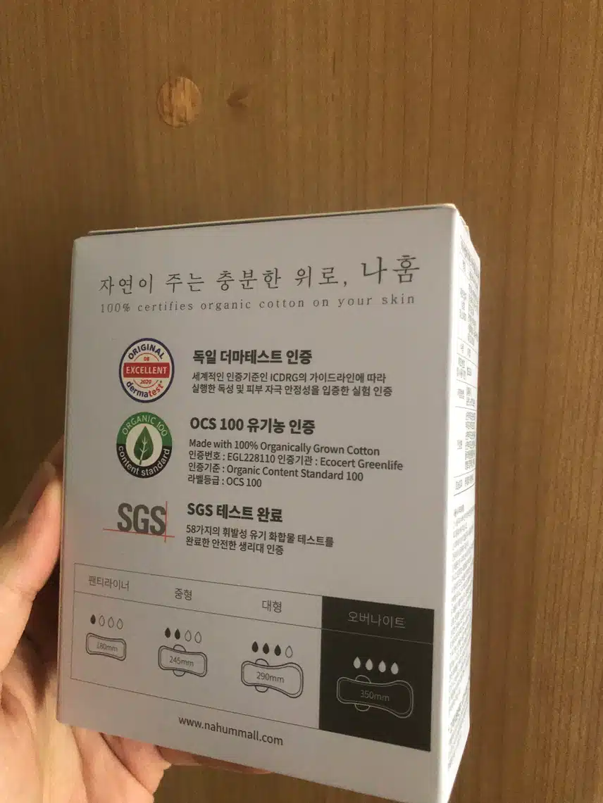 오버나이트 생리대 내돈내산제품 소개드려요