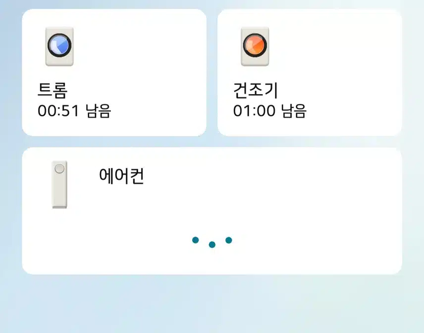 이불빨래 하고 있어요.