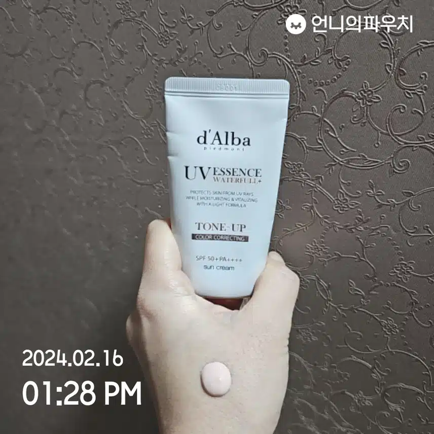 선크림 바르기