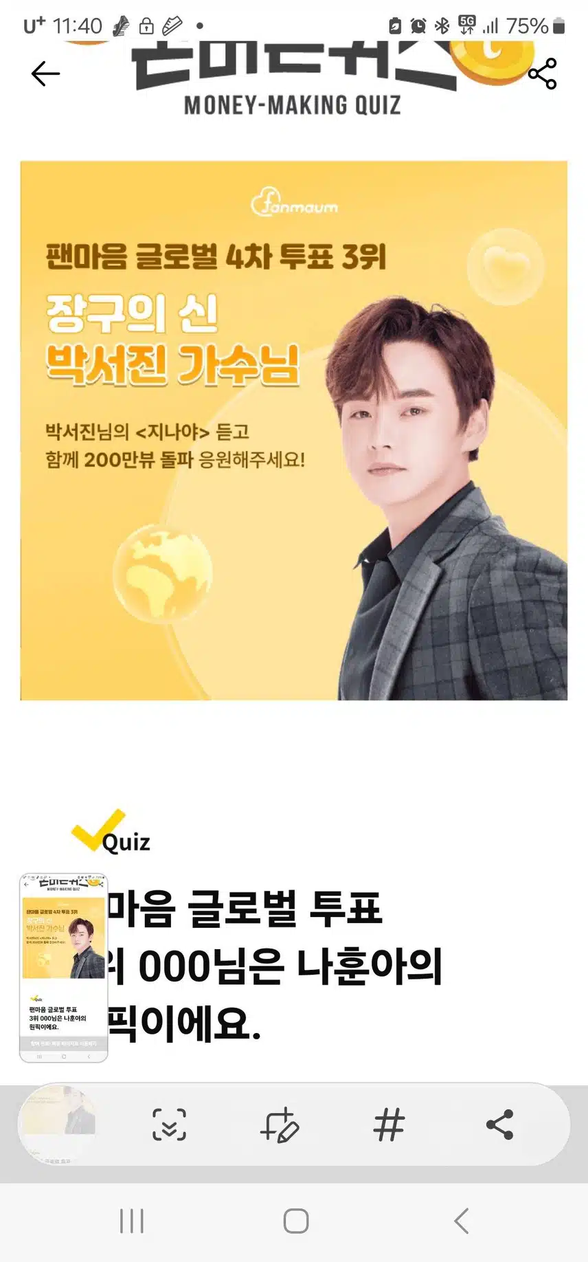 캐시워크에 나온 서진님^^