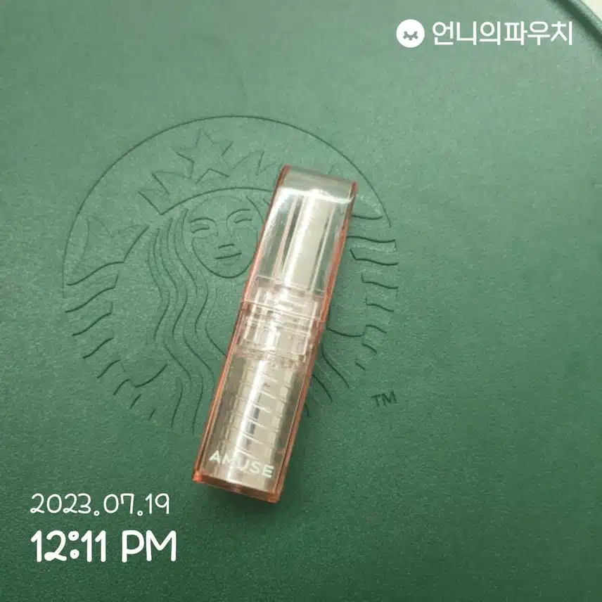 어뮤즈 립밤
