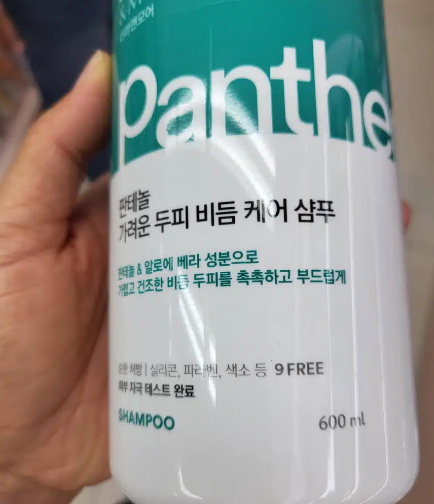 비듬케어 샴푸