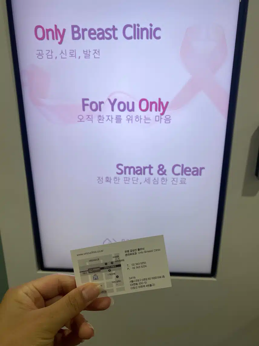 마포-온리유외과